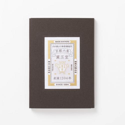 試香(香木)