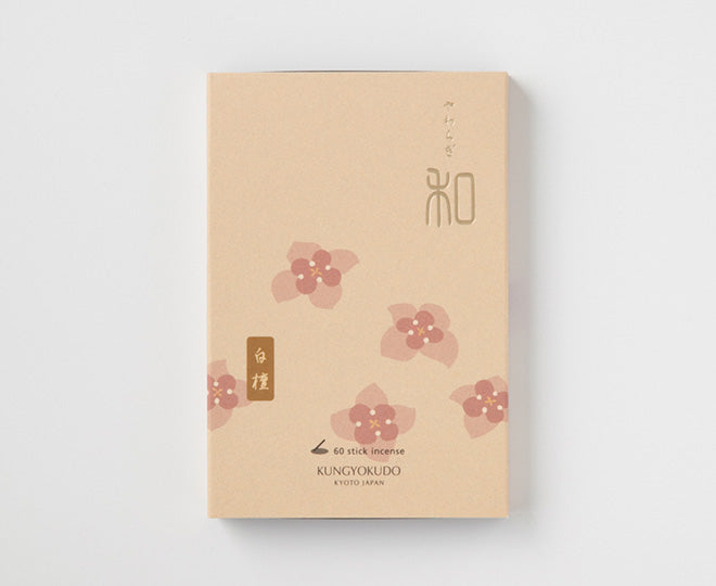 和 白檀