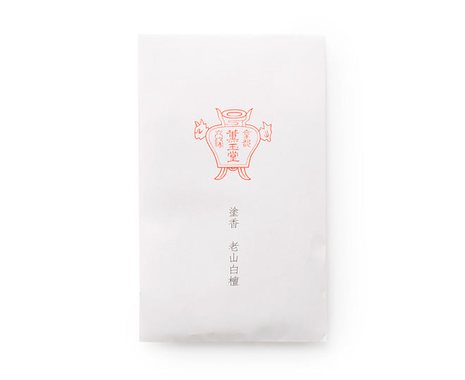 塗香 老山白檀