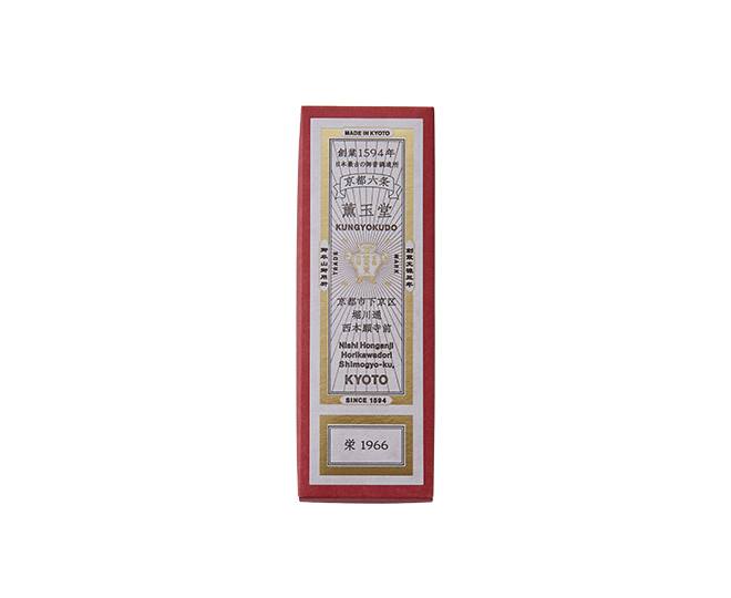 線香　栄 1966