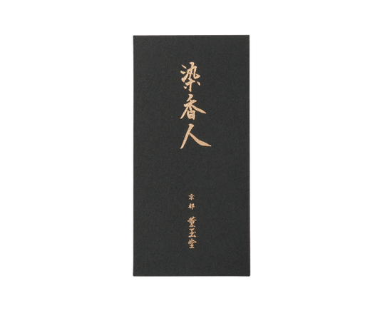 染香人