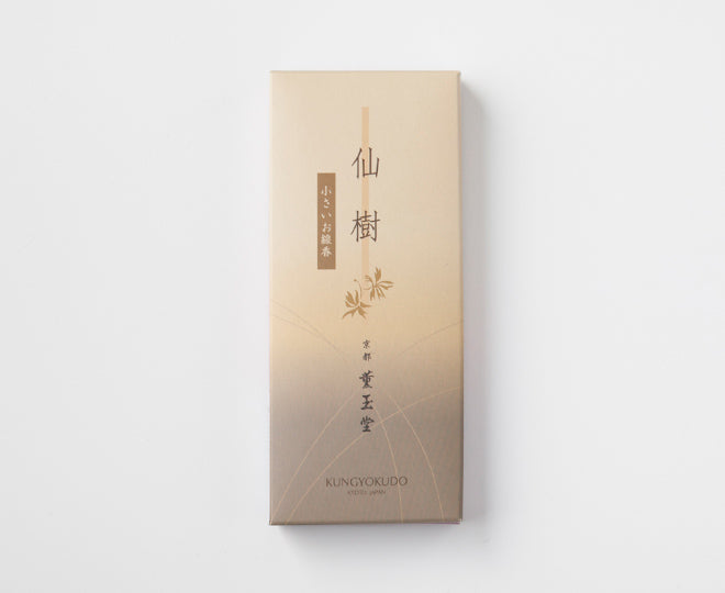 仙樹