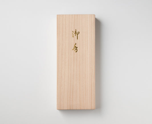 染香人セット