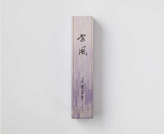 袈風