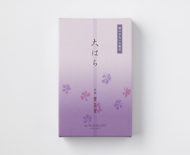 大はら