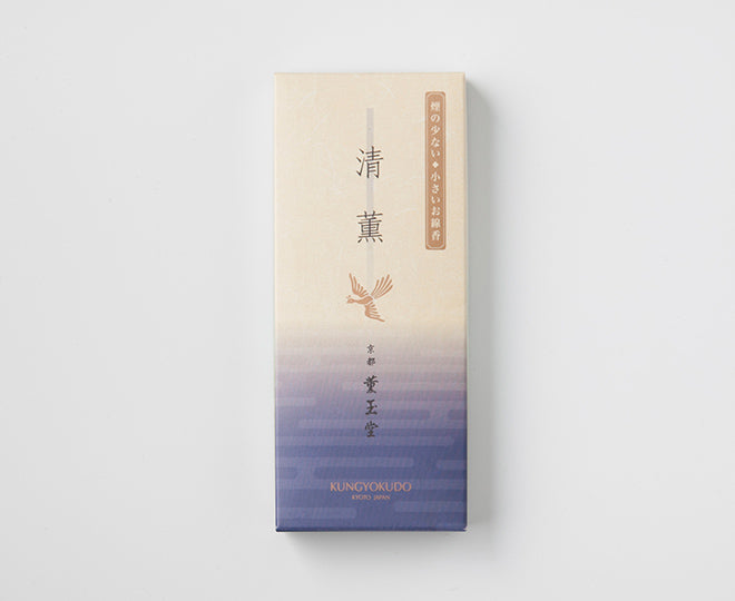 清薫
