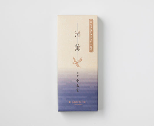 清薫