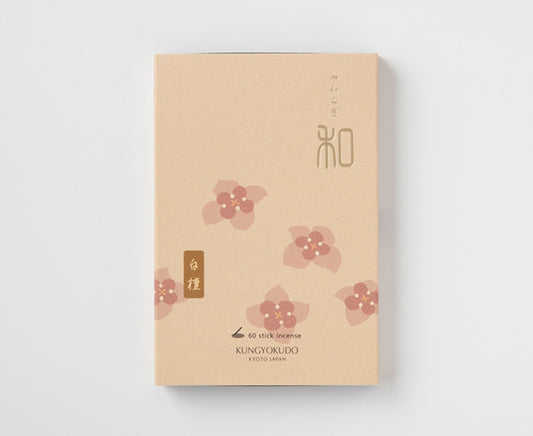 和　白檀